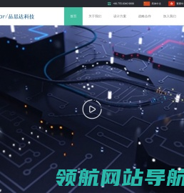深圳市品思达科技有限公司