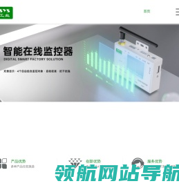 静电监控器