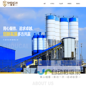 三河市鑫晟科技有限公司