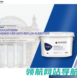 霍赫漆官网