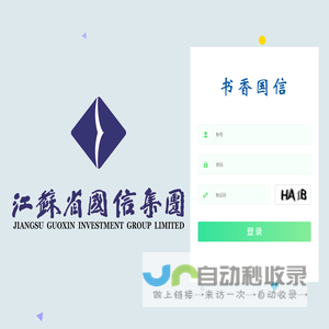 书香国信