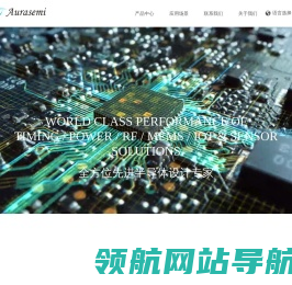 宁波奥拉半导体股份有限公司