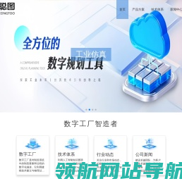 聪图