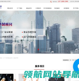 精益生产咨询