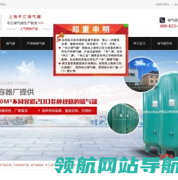 申江储气罐厂家,储气罐批发价格,储气罐规格
