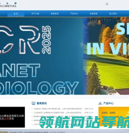 上海六晶科技股份有限公司