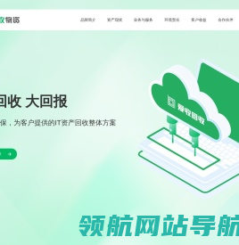 爱收（北京）物资回收有限公司