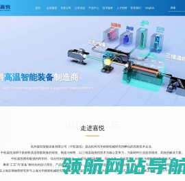 杭州嘉悦智能设备有限公司
