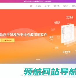 锐利：一款覆盖陷印