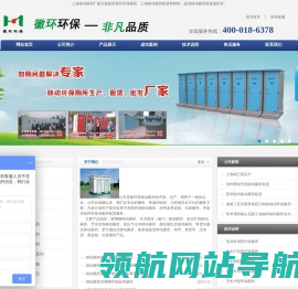 移动厕所租赁
