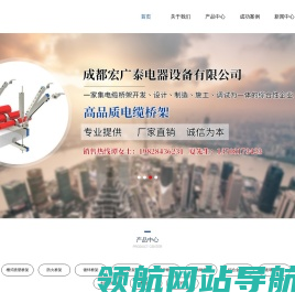 成都宏广泰电器设备有限公司