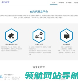 南京企好信息科技有限公司