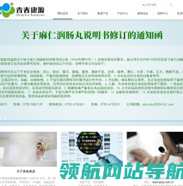 江西青春康源集团有限公司