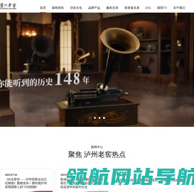 泸州老窖