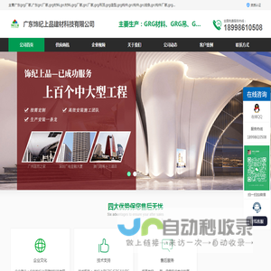 广东grc构件