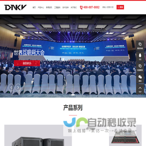 DNKV鼎咖音响