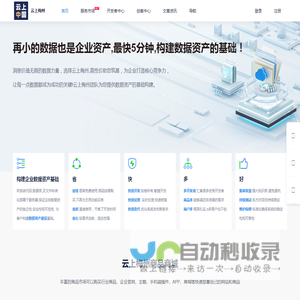 云上梅州