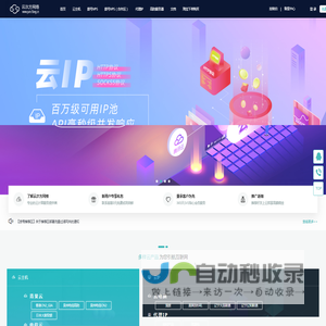 云次方网络