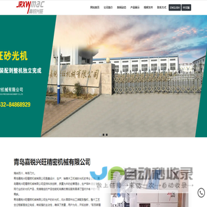 青岛异形砂光机,木工砂光机生产厂家