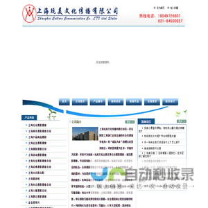 上海摄影