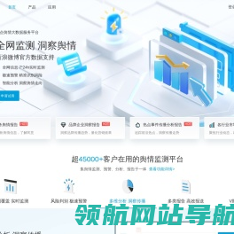 新浪舆情通