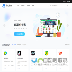 小熊下载站