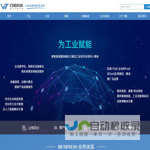 山东万腾数字科技有限公司