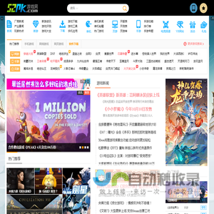 52pk游戏网
