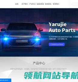 汽车钣金件