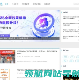 电商在线
