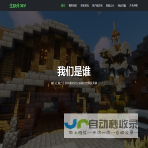 生存斧DEV