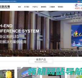 深圳市德创光电科技有限公司