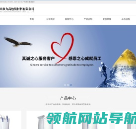 集装袋,吨袋,危包集装袋,导电集装袋,防静电集装袋厂家,宜兴市力高包装材料有限公司