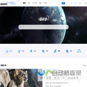 漫科学