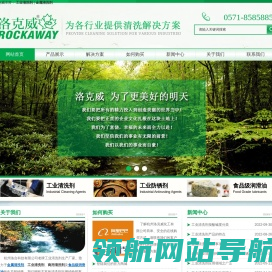 金属清洗剂