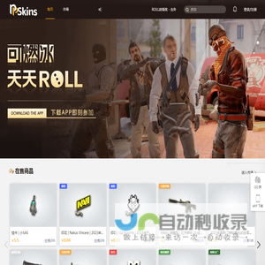 皮皮Skins
