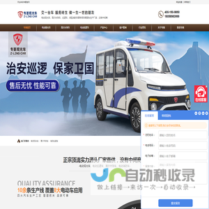 电动观光车