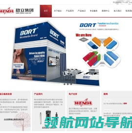浙江稳达减振器有限公司