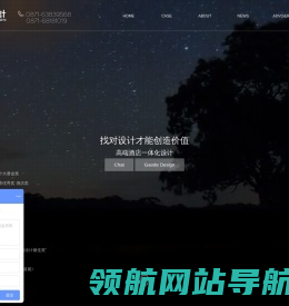 高德设计