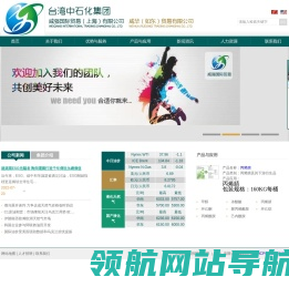 威强国际贸易（上海）有限公司
