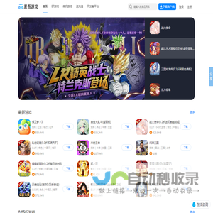 爱吾安卓中文网