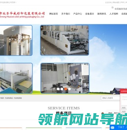 大连彩印包装