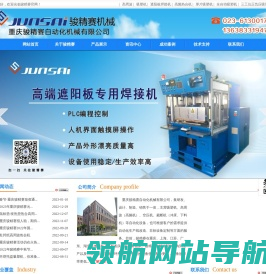 高频机,高周波,吸塑机,空压机,裁断机厂家