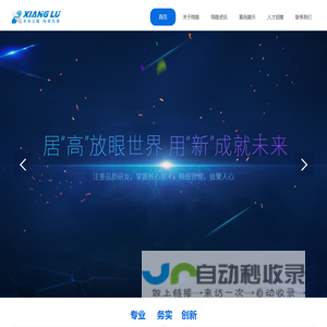 浙江翔路科技有限公司