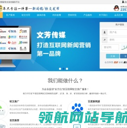 新闻发布