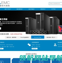 成都戴尔服务器总代理