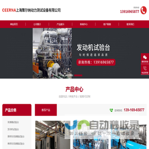 变速箱试验台,上海策尔纳为您做更好的设备