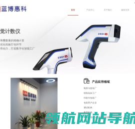 蓝博惠科