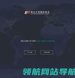 武汉海达天润国际物流有限公司