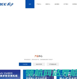 广州格力中央空调